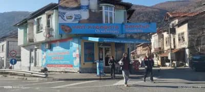 Най-хубавата баница
