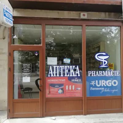 Аптека Георгиева