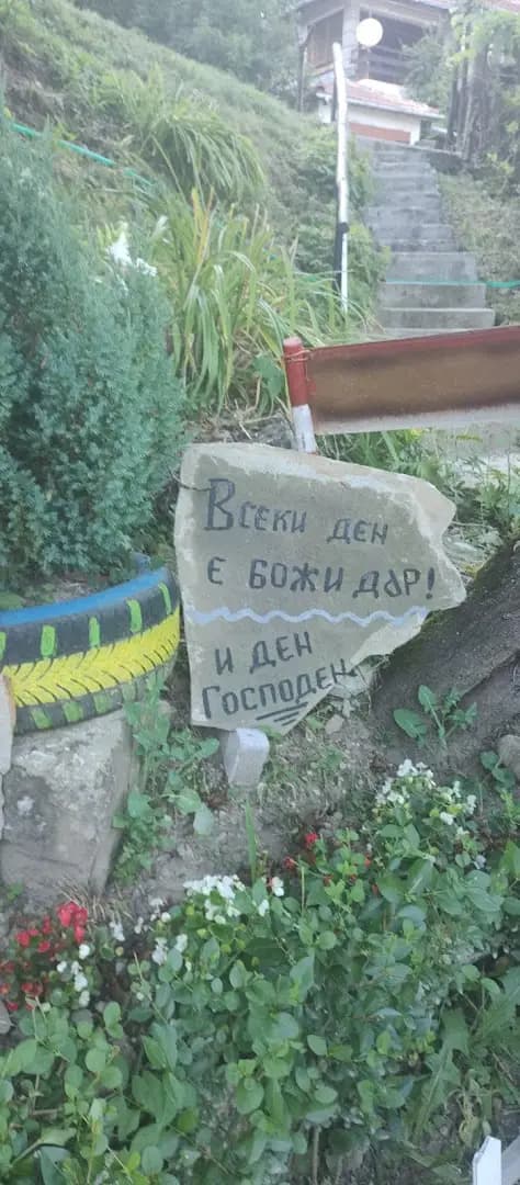 Плаж " Балкански рай"