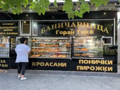 Баничарница Горан Гоко