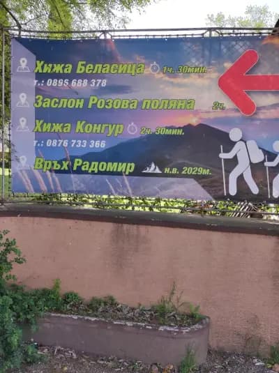 Национална спортна база " Цар Самуил"