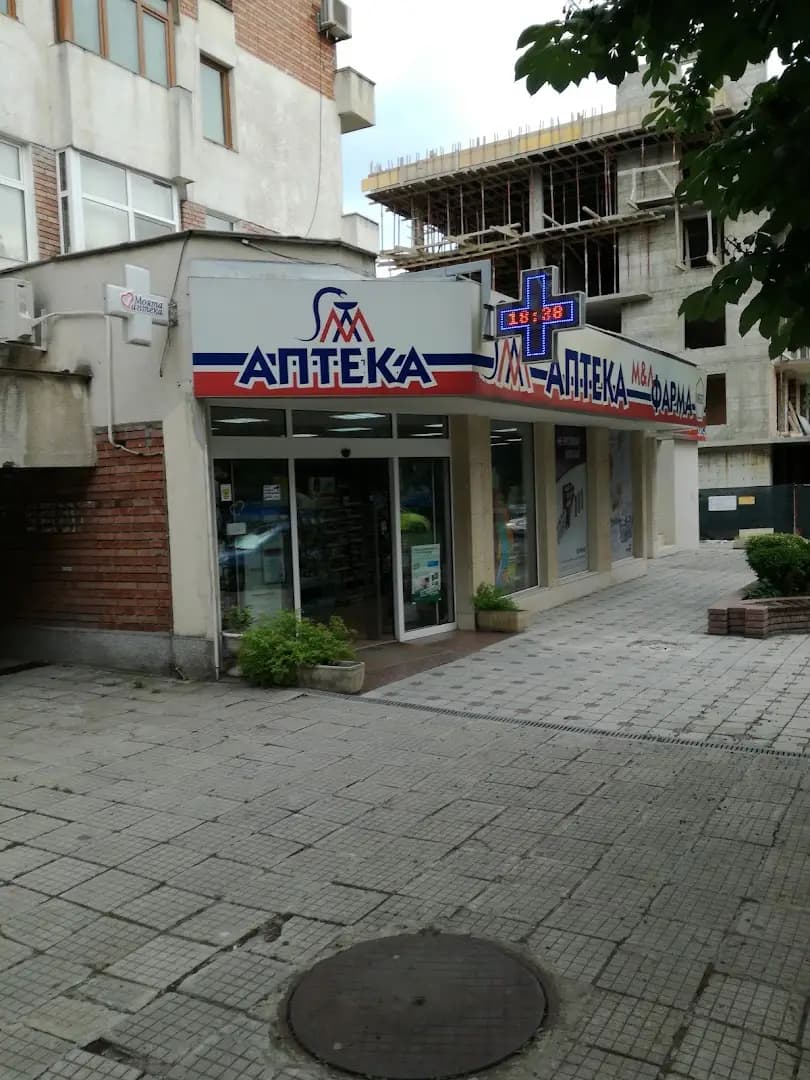 Аптеки Маринов-Аптека М-Л ФАРМА ООД