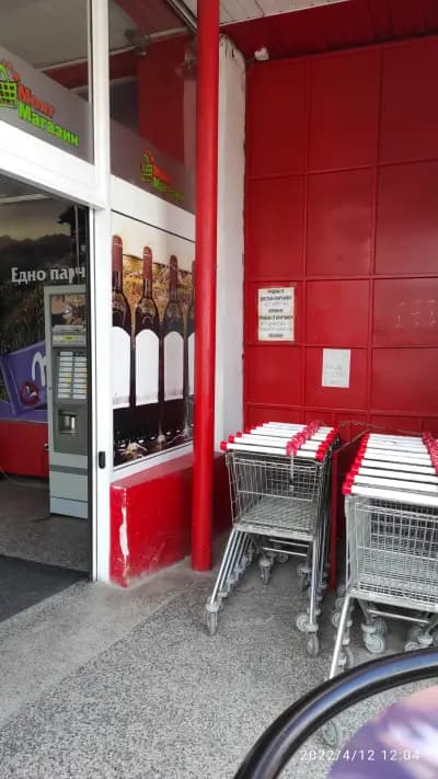 Ертан (Ertan Süpermarket)