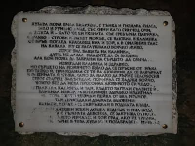 Любовна чешма