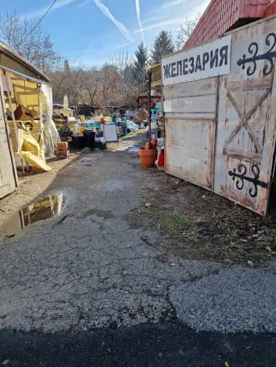 Железария