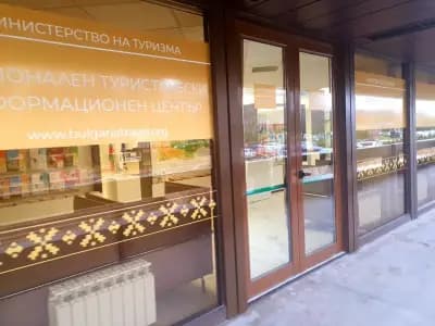 Национален туристически информационен център (НТИЦ)