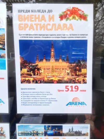 Арена Холидейс / Arena Holidays