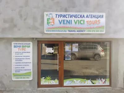 ВЕНИ ВИЧИ ТУРС