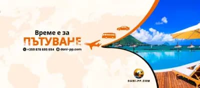 Дани