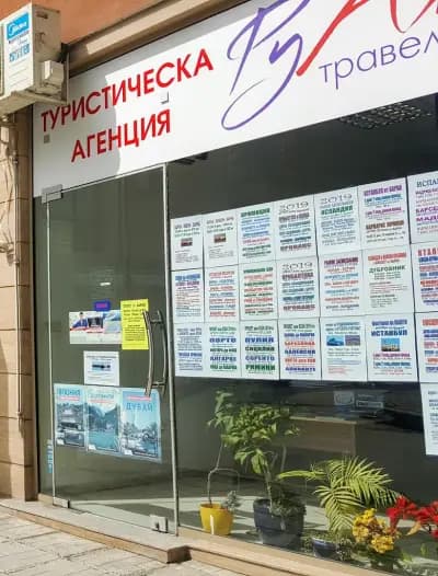 Руал Травел ООД - Автобусни и самолетни екскурзии, Варна