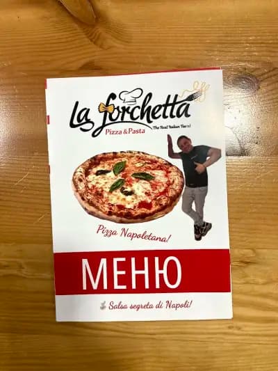 La Forchetta Plovdiv