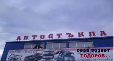 Автостъкла "Тодоров Автостъкла"