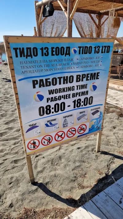 COSTA NERA BEACH