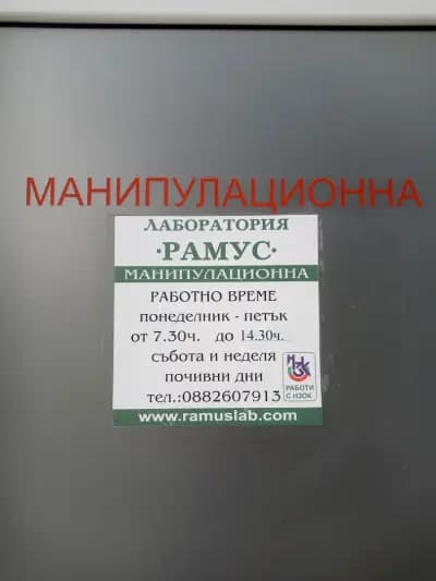 МЦ 1 - Белослав