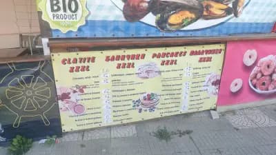 Пицария КИПАРИСИТЕ