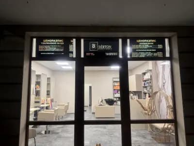 BÉRTON BEAUTY STUDIO