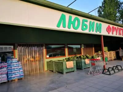 Любим Фрукт