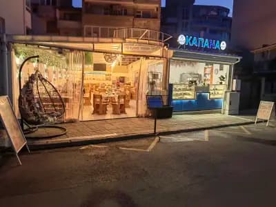 Ресторант "Капана"