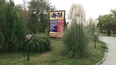 Ан-Па