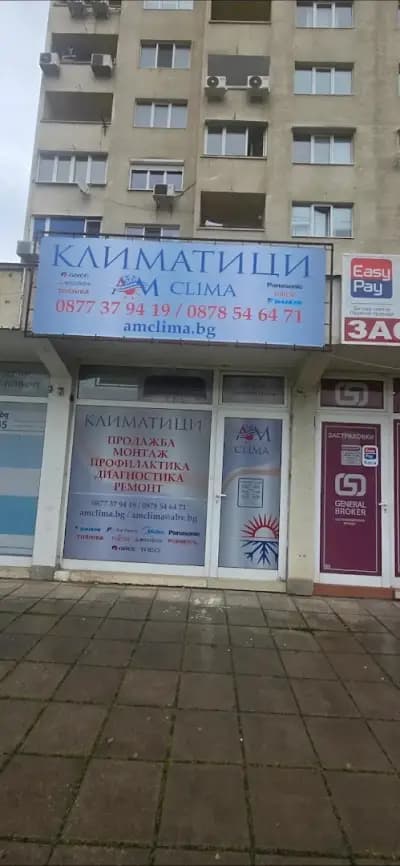 АМ КЛИМА ООД