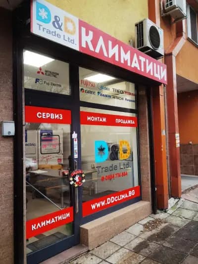 Магазин за Климатици "Д енд Д клима" - ж.к. Лагера