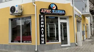 Лукс Клима