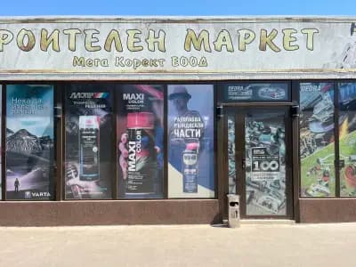 Мега Корект ЕООД