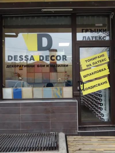 DESSA DECOR