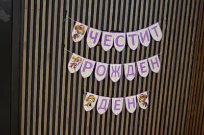 Детски Кът ,,Monkey Town”
