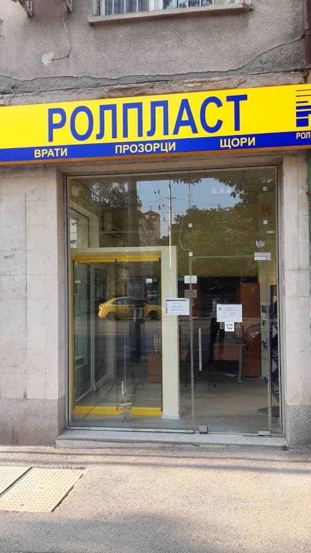 Ролпласт - бул.Стамболийски