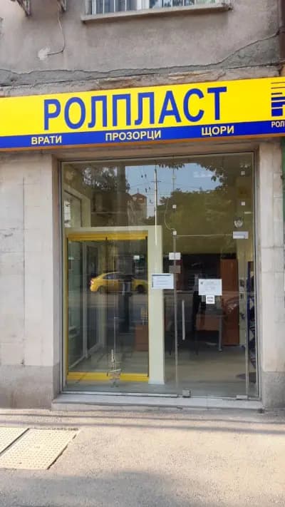 Ролпласт - бул.Стамболийски