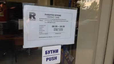 Ролпласт - бул.Стамболийски