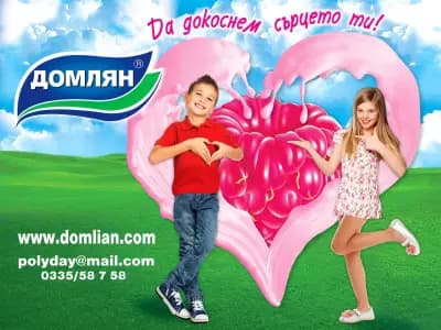 Полидей 2 ООД