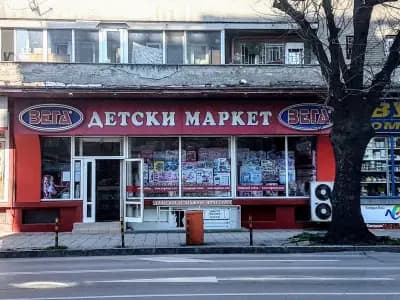 Детски маркет ВЕГА