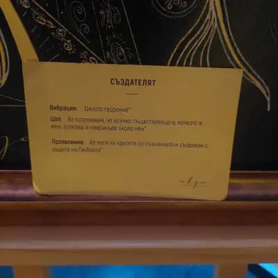 Метта, солна стая и флотация