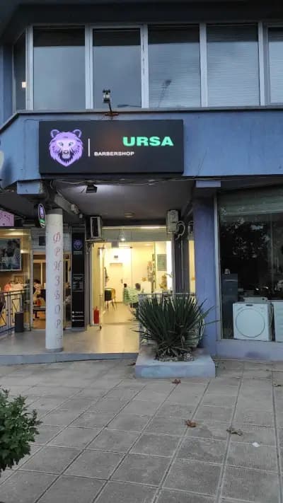 Ursa Barbershop