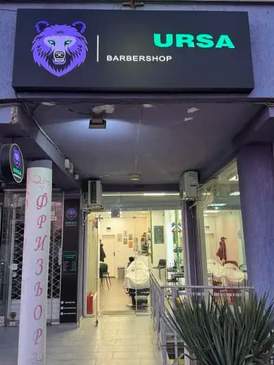 Ursa Barbershop
