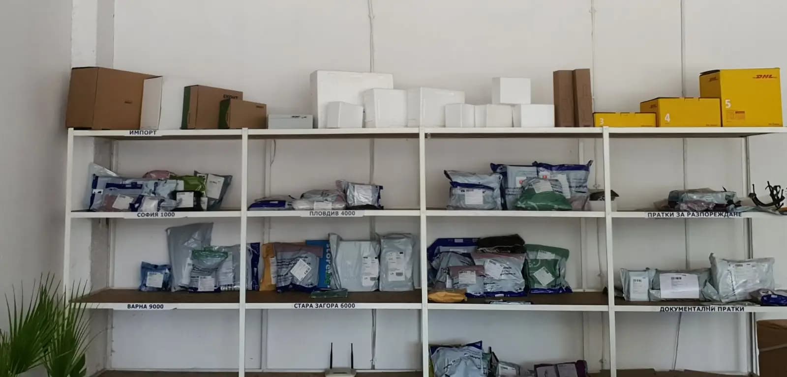 Еконт офис Русе Мототехника