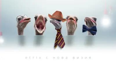 рекламна агенция Etrix
