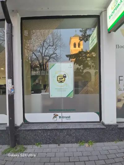 BORICA AD