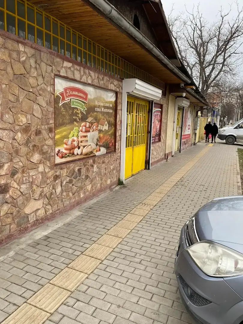 Хранителна борса НИКОЛАЙ НИКОЛОВ