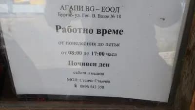 Агапи