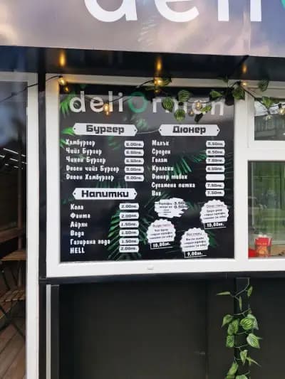 DeliOrman duneri fast food