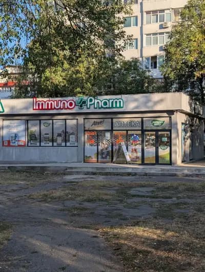 Имунофарм