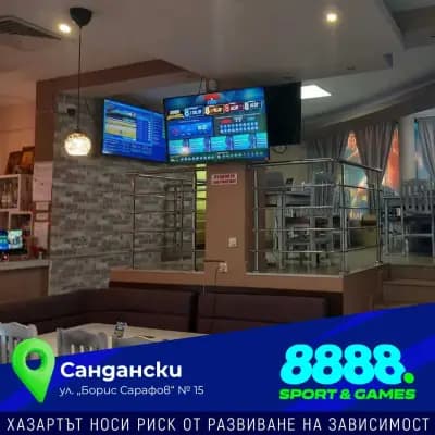 СПОРТЕН БАР АРЕНА - 8888 Пункт