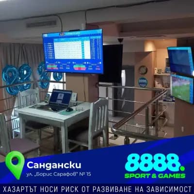 СПОРТЕН БАР АРЕНА - 8888 Пункт