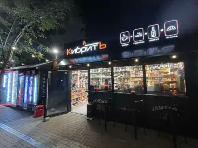 КибритЪ
