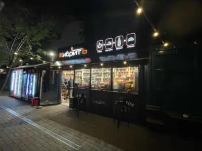 КибритЪ