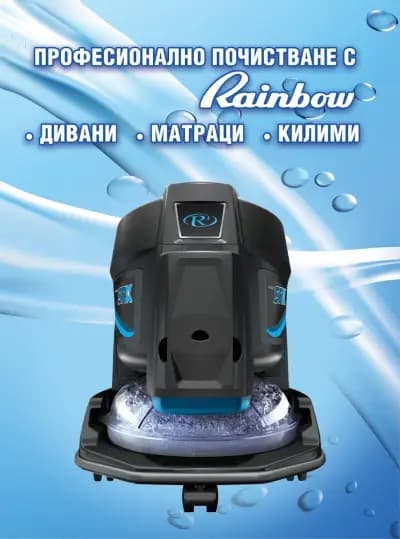 Пералня "ФОРТУНА"