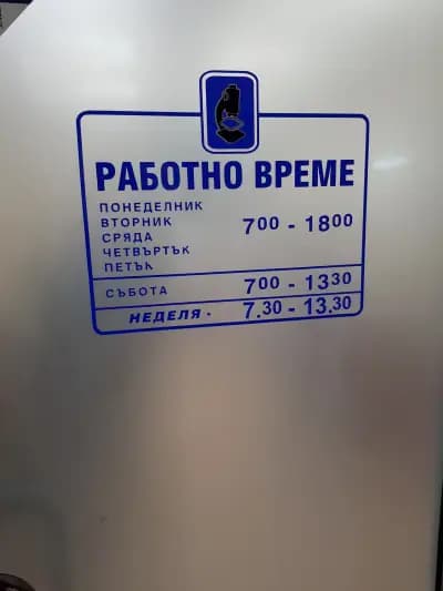 Лаборатория Лина 2